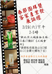 歡迎光臨2月28日產業論壇會議